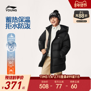 李宁儿童中长款羽绒服男孩新款冬季男童装中大童加厚内胆外套冬装