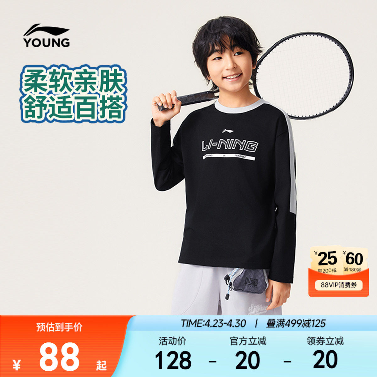 李宁儿童长袖T恤春夏款男童装男孩上衣春季女中大童学生春装衣服