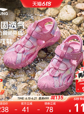 李宁女童运动凉鞋2026新款夏季女孩男童鞋宝宝包头小童透气凉夏鞋