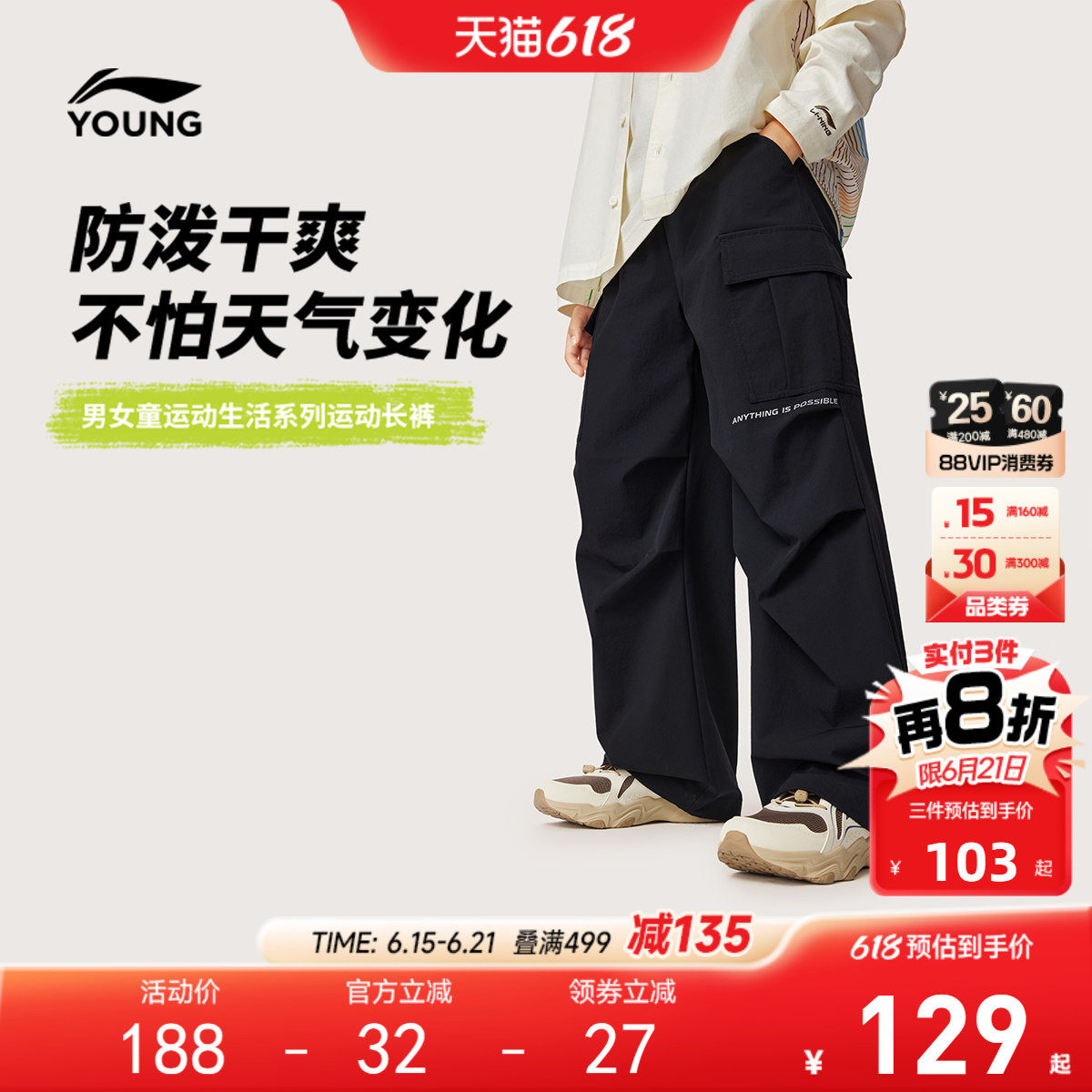 防泼水|李宁儿童运动裤工装男大童小童女孩夏季反光直筒梭织童装