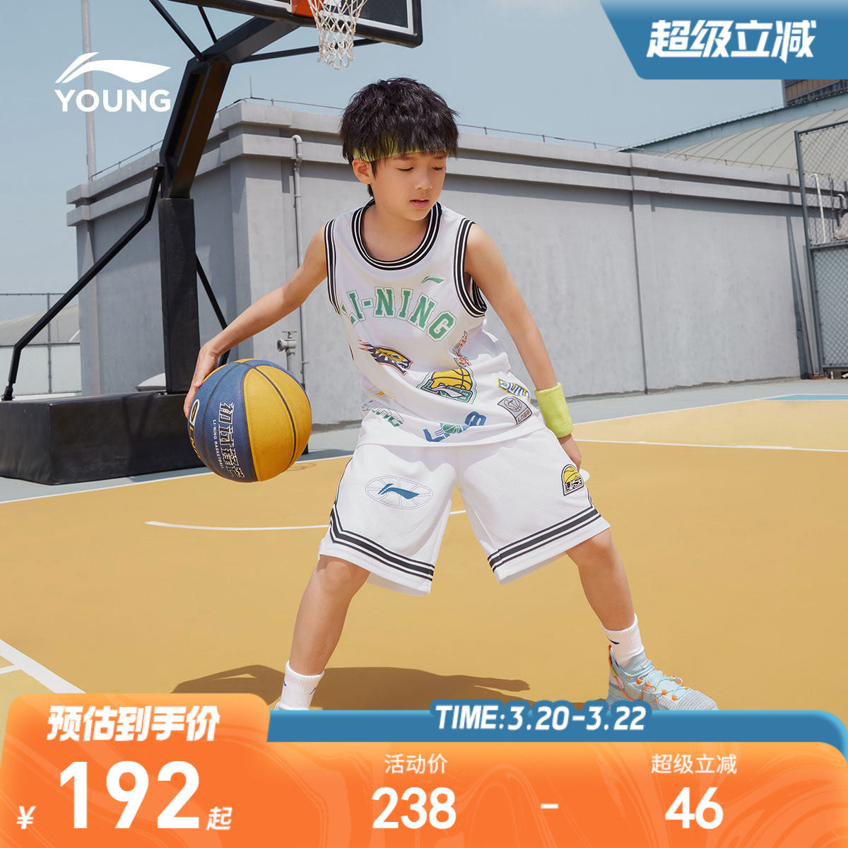 李宁儿童速干凉感篮球服运动套装男孩新款夏季男童装比赛训练夏装