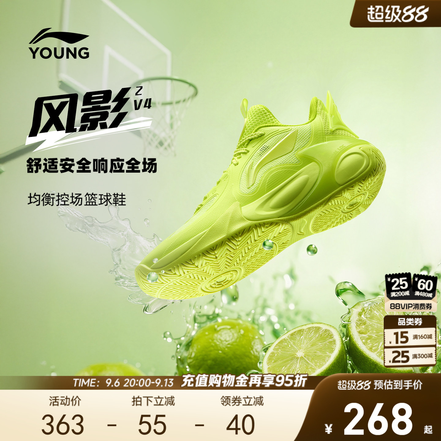 李宁儿童风影2V4专业训练篮球鞋2026新款男女童青少年运动鞋秋季