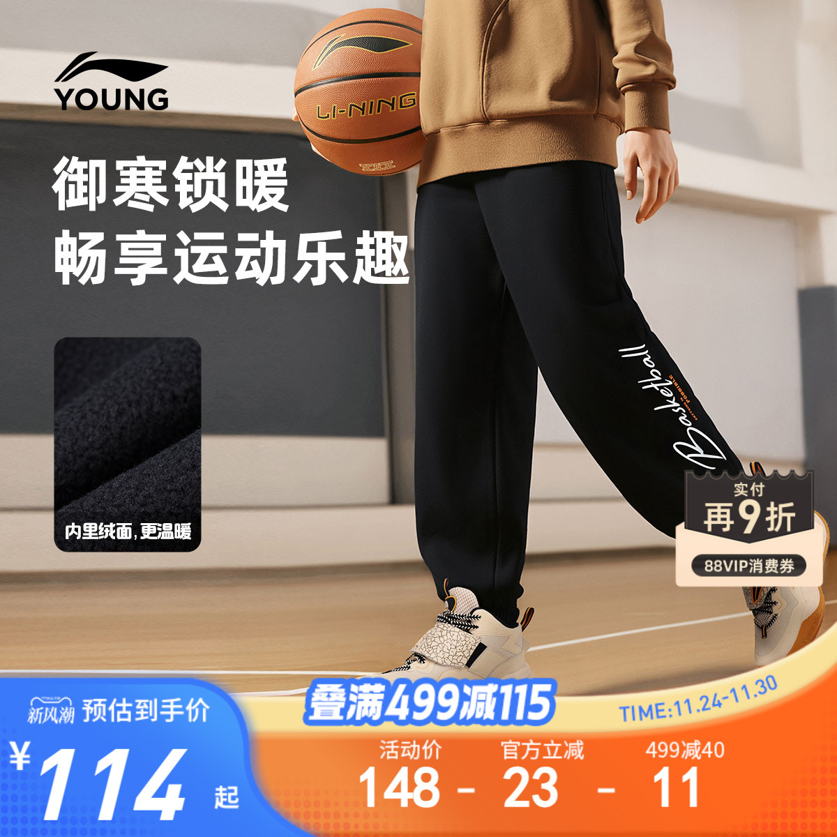 李宁童宽松男童卫裤童装