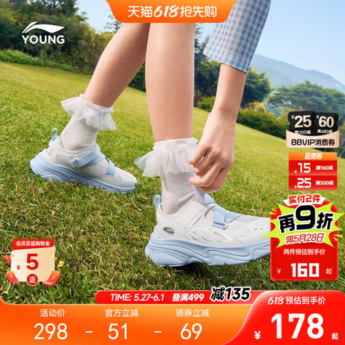 李宁儿童玛丽珍女童凉鞋灵鸢