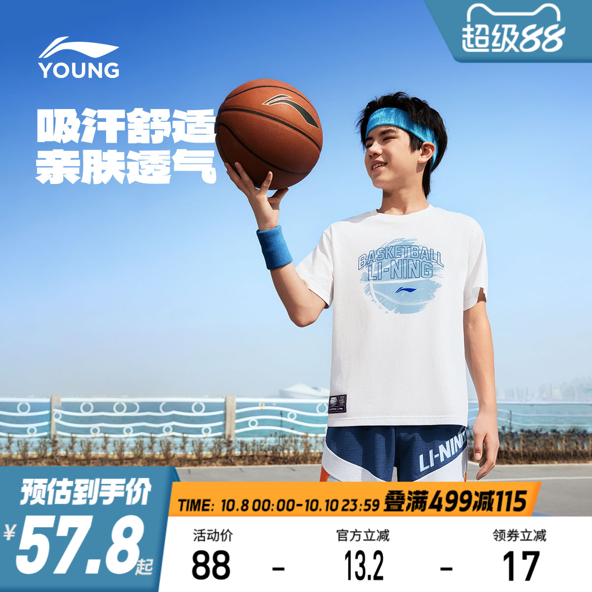 李宁儿童吸湿透气短袖T恤2025新款夏季篮球服中大童青少年男童装