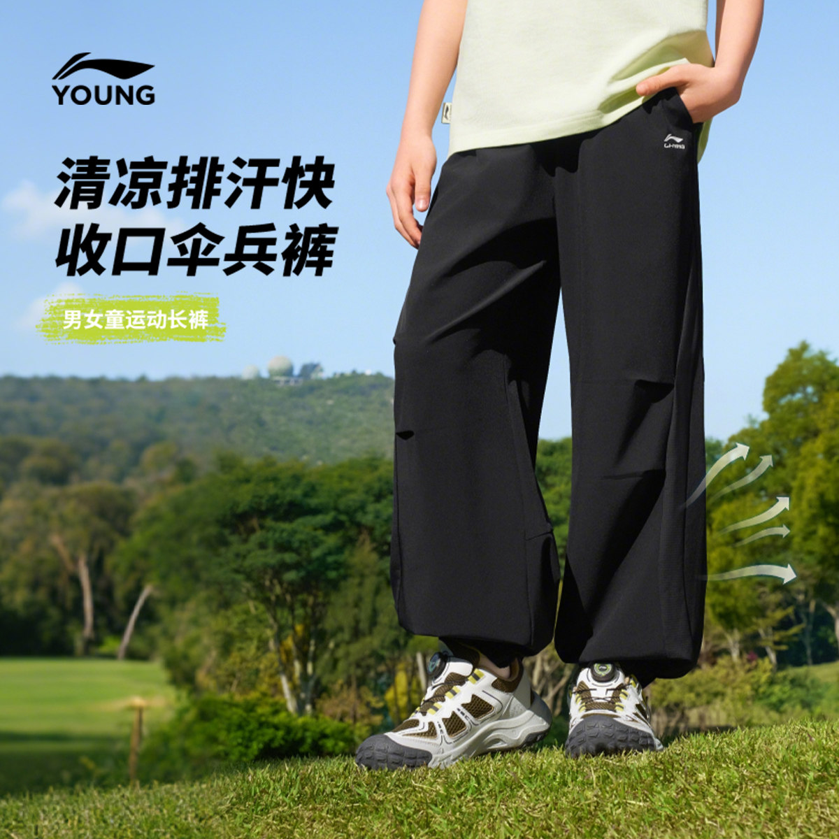 李宁儿童户外凉感速干裤2026新款夏季运动裤男童装女童裤子防蚊裤