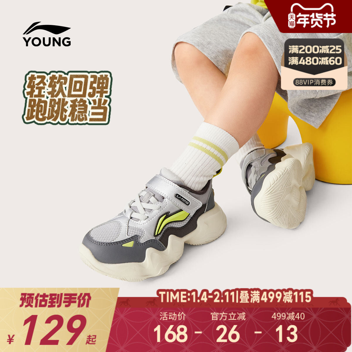 李宁小童运动鞋软底轻便幼儿园鞋子冬季男童鞋女宝宝休闲鞋老爹鞋,童鞋/婴儿鞋/亲子鞋,运动鞋,淘宝优惠券,粉丝福利购,淘宝优惠卷