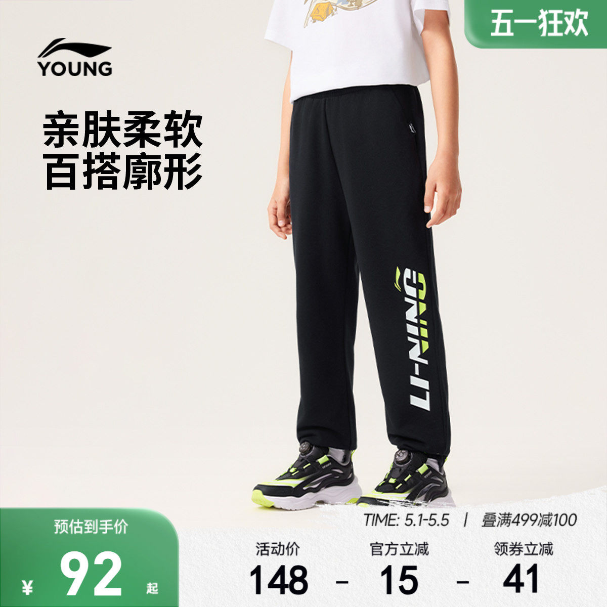 李宁儿童毛圈束脚卫裤针织男童装女童裤子新款春夏款运动长裤春装