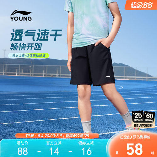 李宁童男女同款运动短裤童装