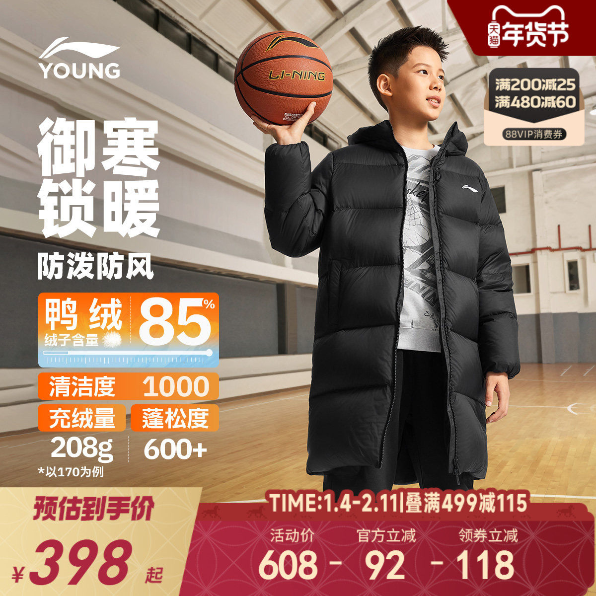 李宁儿童中长款羽绒服加厚保暖内胆2025新款冬季男童装女外套冬装