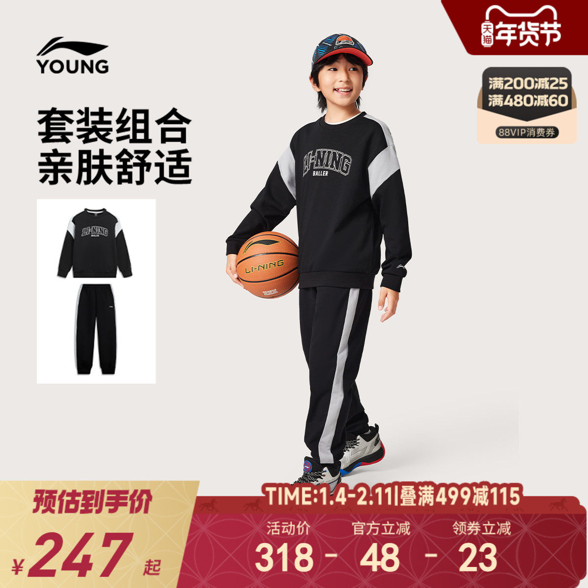 李宁儿童卫衣裤子运动套装2025新款秋冬款男童装女中大童休闲秋装