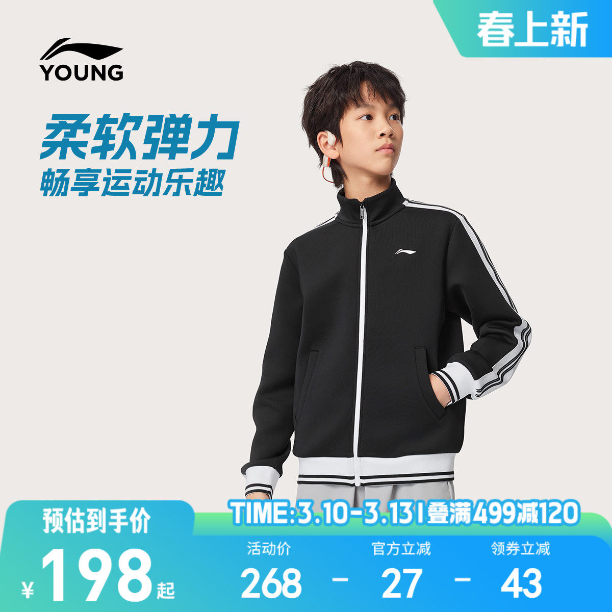 训练服|李宁儿童运动外套2026新款春秋款男童装女卫衣青少年春装