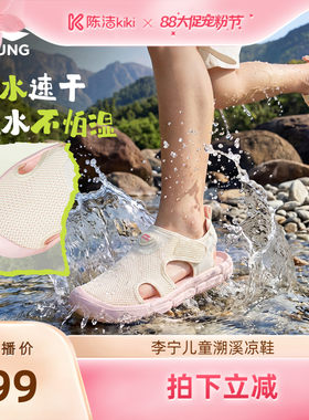 李宁儿童户外溯溪涉水鞋