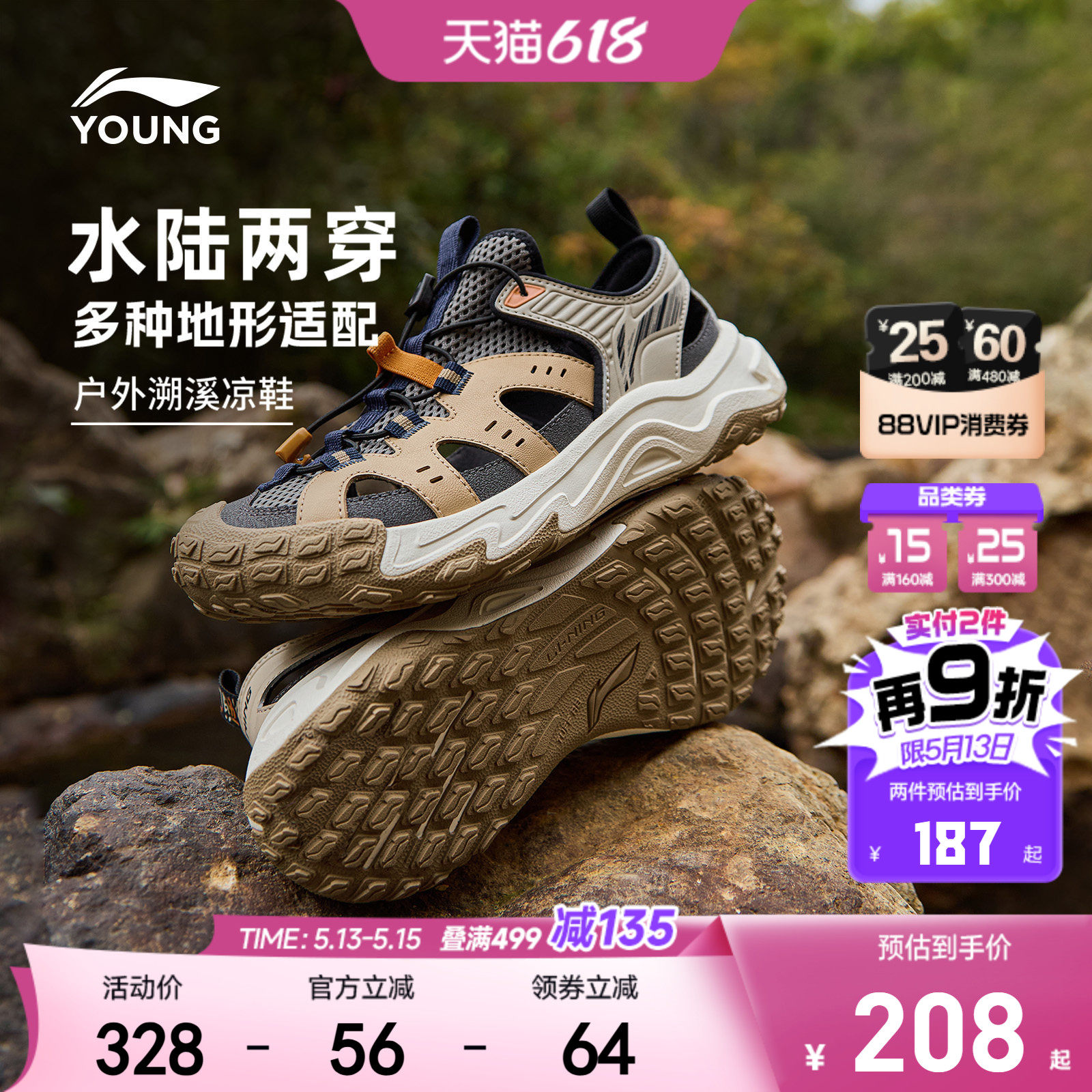 李宁儿童户外溯溪涉水鞋岩溪登山鞋2026新款夏季男童鞋女运动凉鞋
