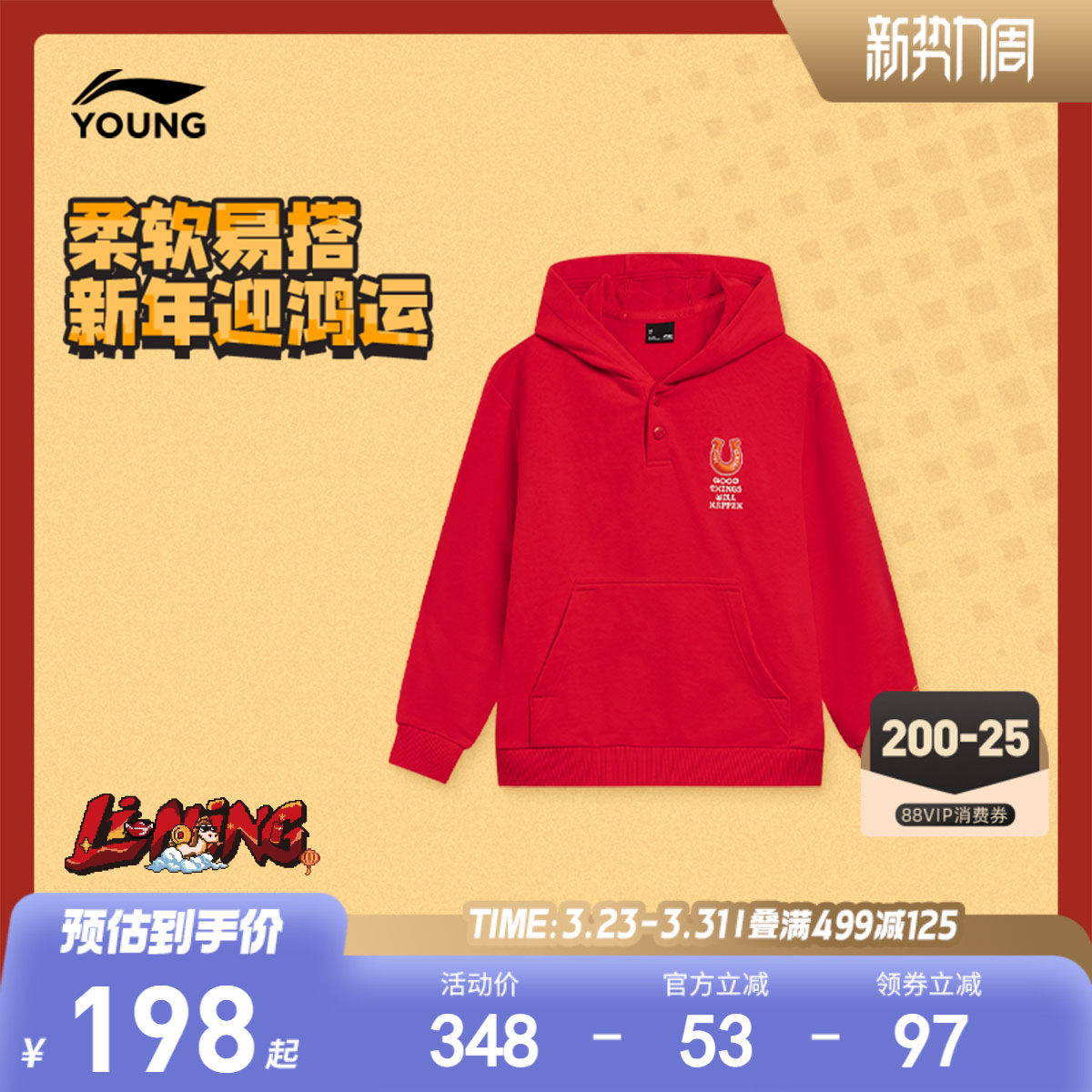 商场同款|李宁儿童连帽卫衣男童装女中大童春夏款春装上衣运动服