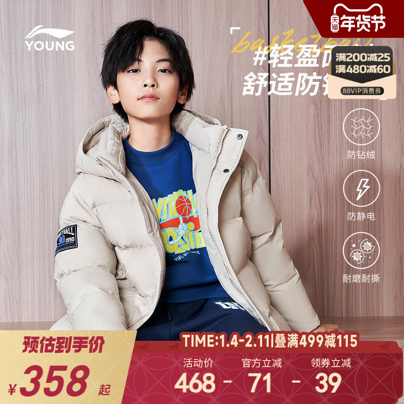 李宁儿童加厚保暖羽绒服衣服新款冬季男童装中大童青少年内胆外套