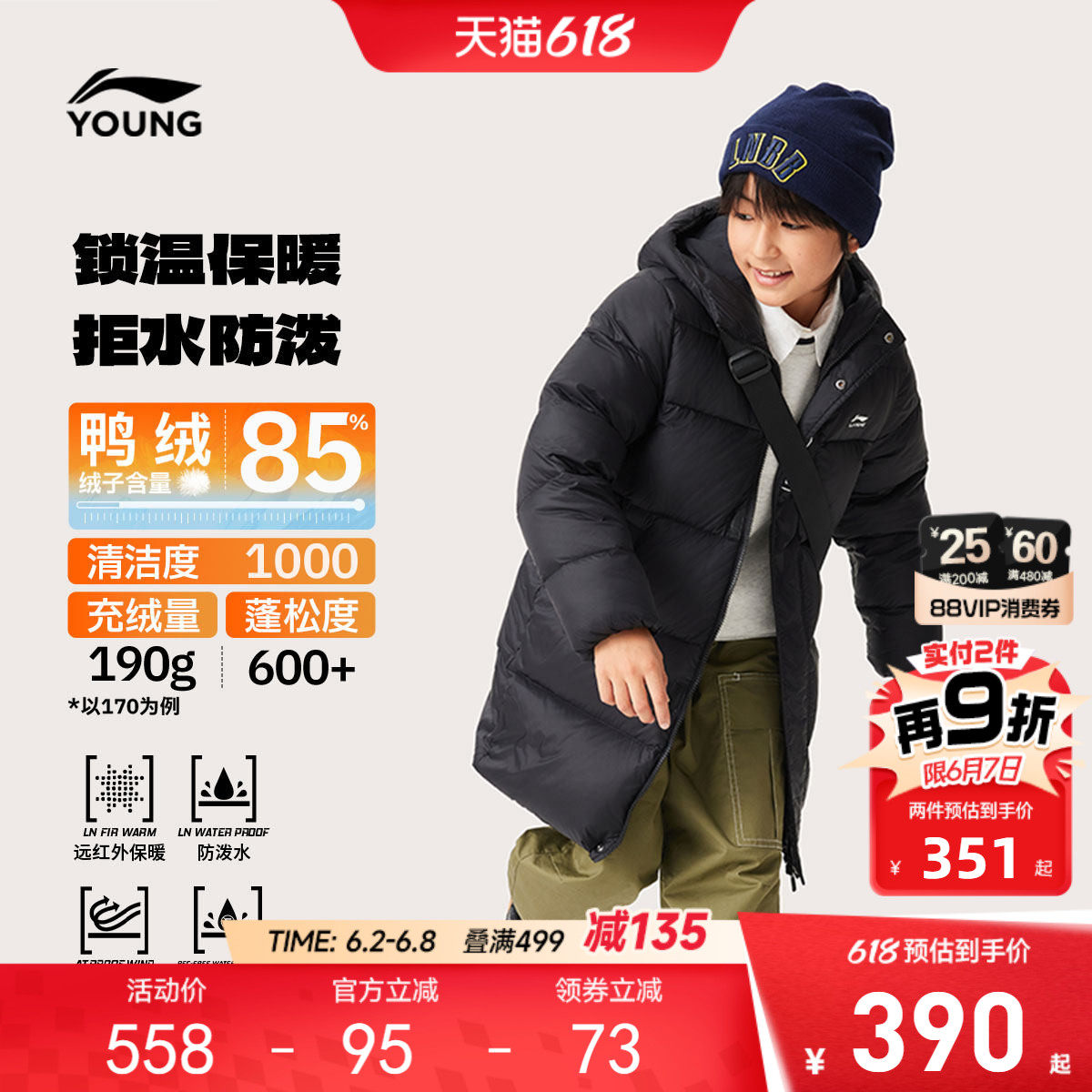 李宁中长款儿童羽绒服衣服新款冬季男童装小大童内胆加厚外套冬装