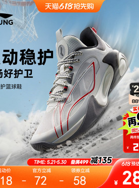 风影2 V3|李宁儿童专业篮球鞋中大童青少年男童鞋实战训练运动鞋