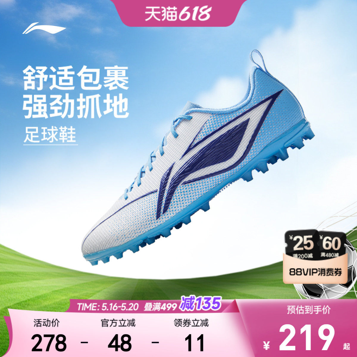 李宁童鞋足球鞋青少年男童鞋钉鞋小学生专用低帮运动鞋YSFV011
