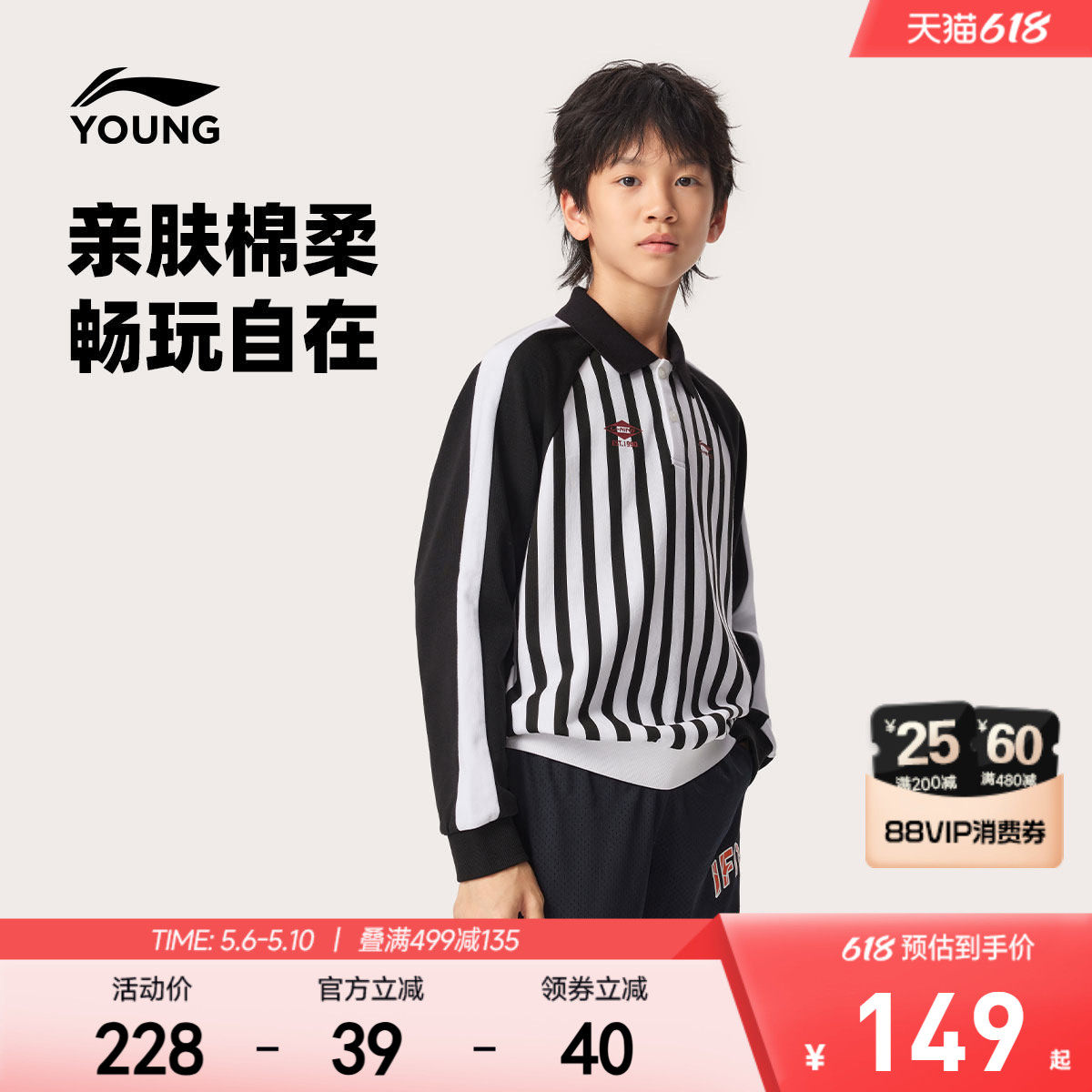 李宁童装长袖POLO衫男女小大童宽松春季休闲毛圈翻领针织童装