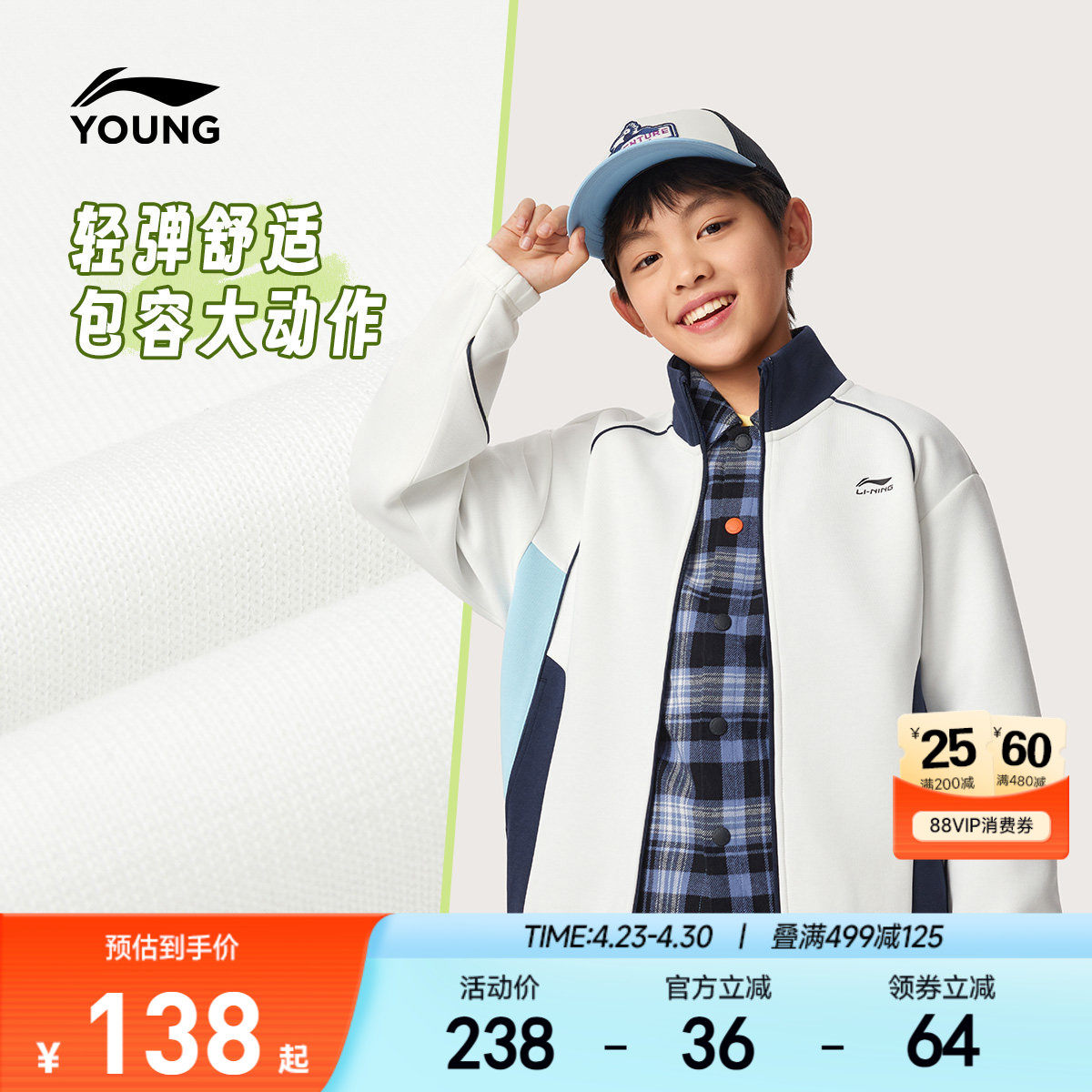 李宁儿童外套针织2026新款春夏款卫衣男童装女中大童春装男孩上衣