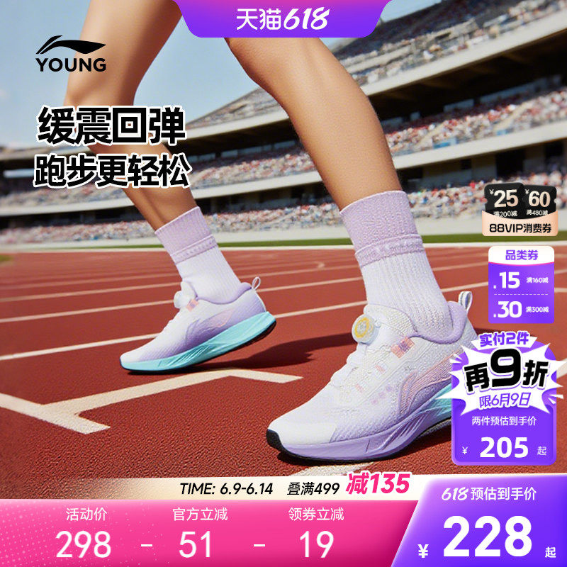 商场同款|李宁女孩专业跑步鞋2026新款女童鞋男中大童超轻运动鞋