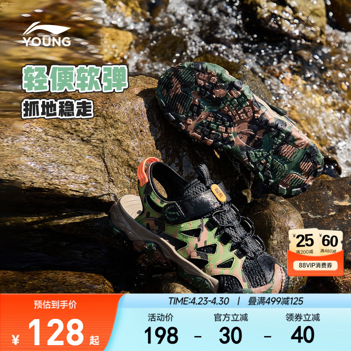 李宁儿童运动凉鞋轻便软底夏款夏季男童鞋女中大童溯溪包头沙滩鞋