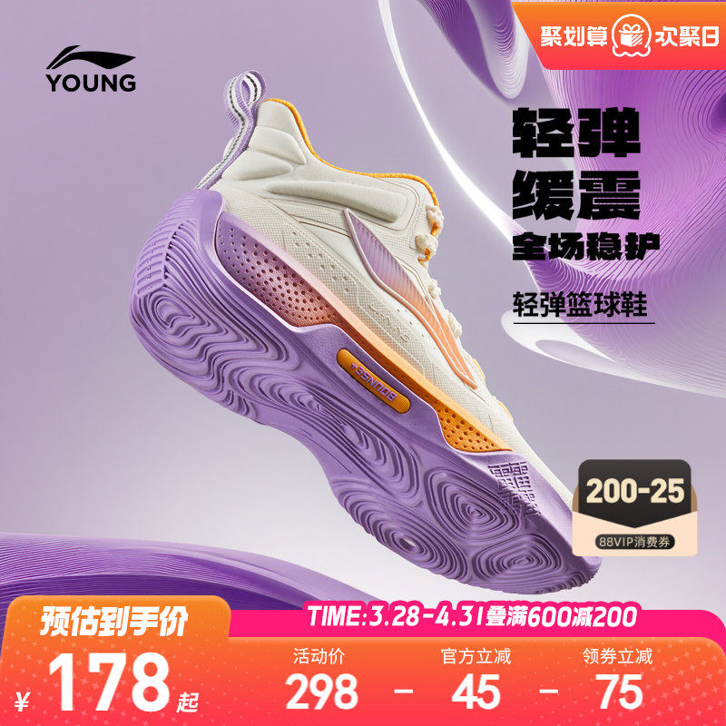 李宁儿童专业篮球鞋天影少儿专用鞋春夏款男童鞋中大童学生运动鞋