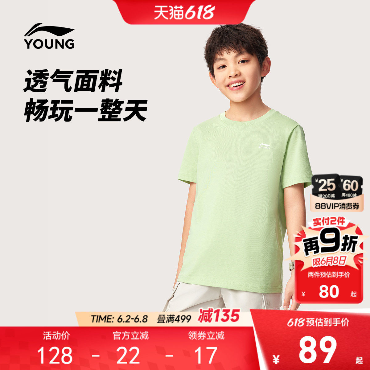 两件装|李宁儿童短袖T恤2026夏季新款男女小大童夏季针织童装