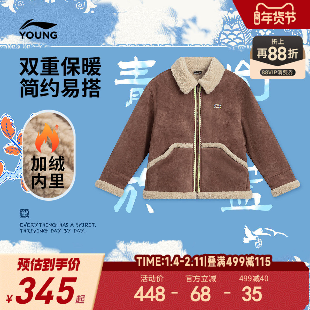 李宁童装外套男女大童25新款运动潮流系列冬季加绒保暖休闲童装,童装/婴儿装/亲子装,普通外套,淘宝优惠券,粉丝福利购,淘宝优惠卷