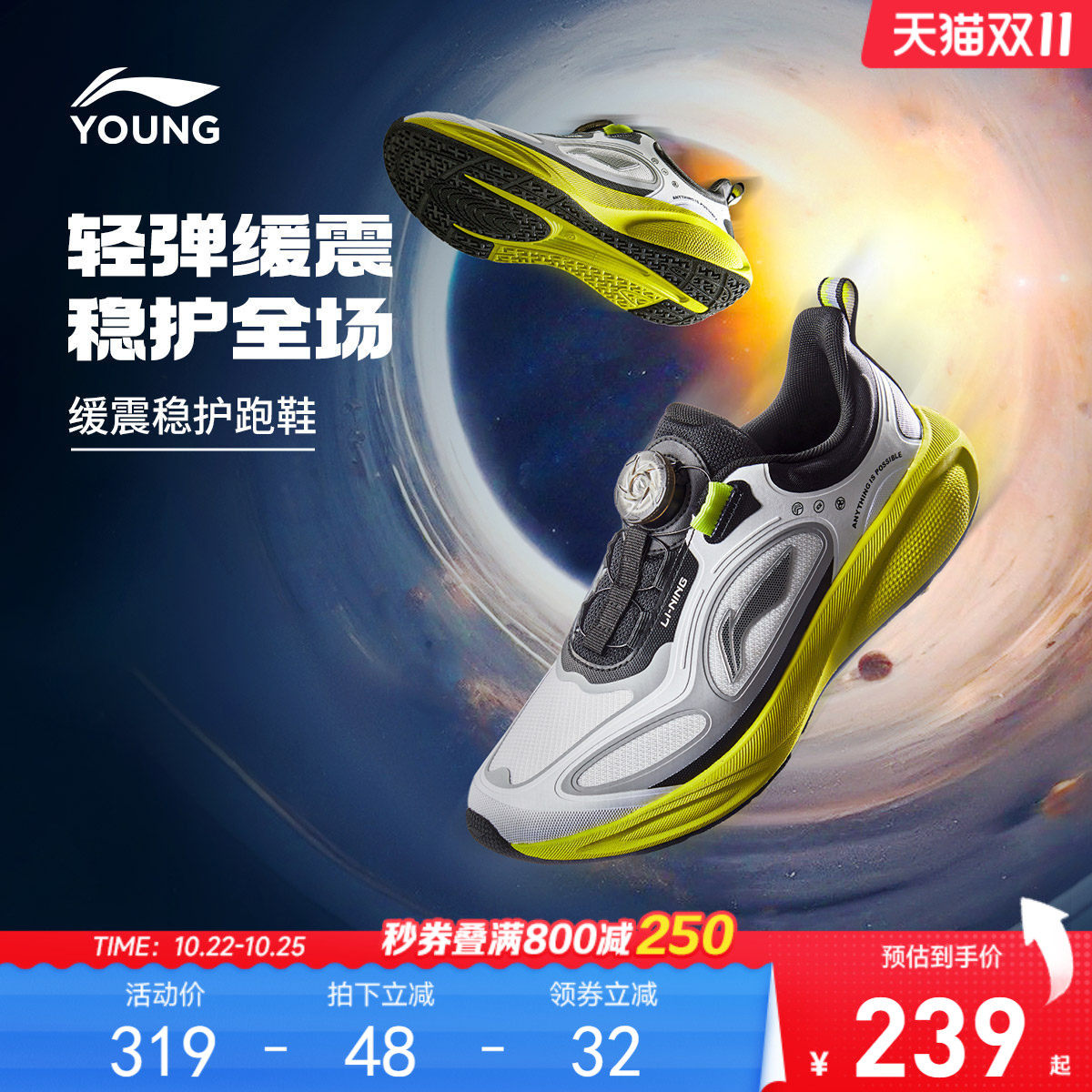 李宁童云星穹2秋冬版男童鞋