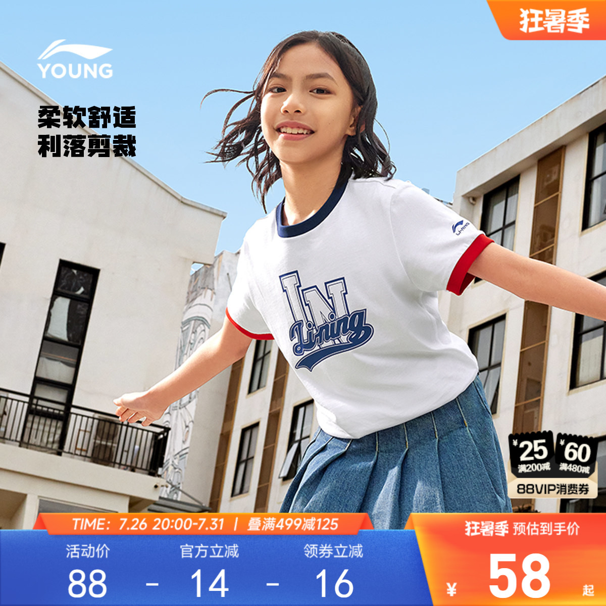 李宁儿童纯棉宽松短袖T恤