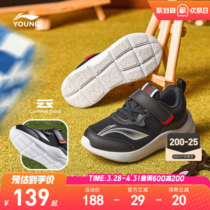 李宁小童软底运动鞋2026新款春夏款春季男童鞋儿童女宝宝轻便鞋子
