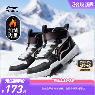 商场同款|李宁小童加绒高帮二棉鞋板鞋童游V7男童鞋女宝宝运动鞋