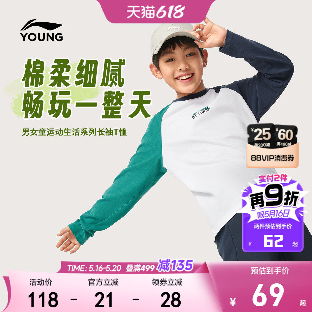 李宁儿童透气宽松长袖T恤2026新款男童装女中大童运动服上衣夏装