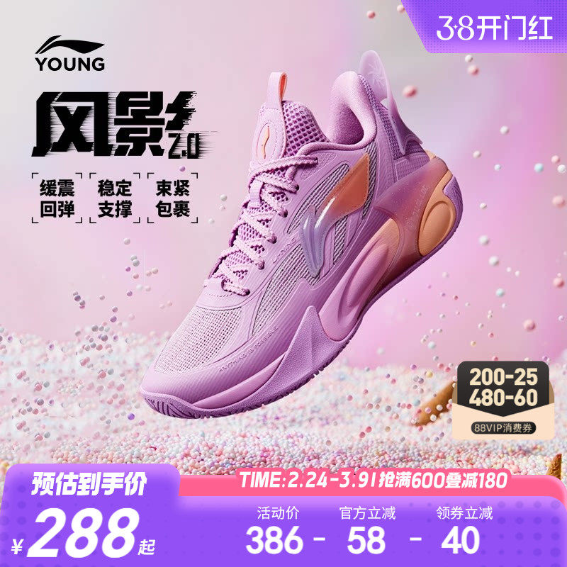 李宁儿童风影V2专业训练篮球鞋2026新款男童鞋中大童青少年运动鞋