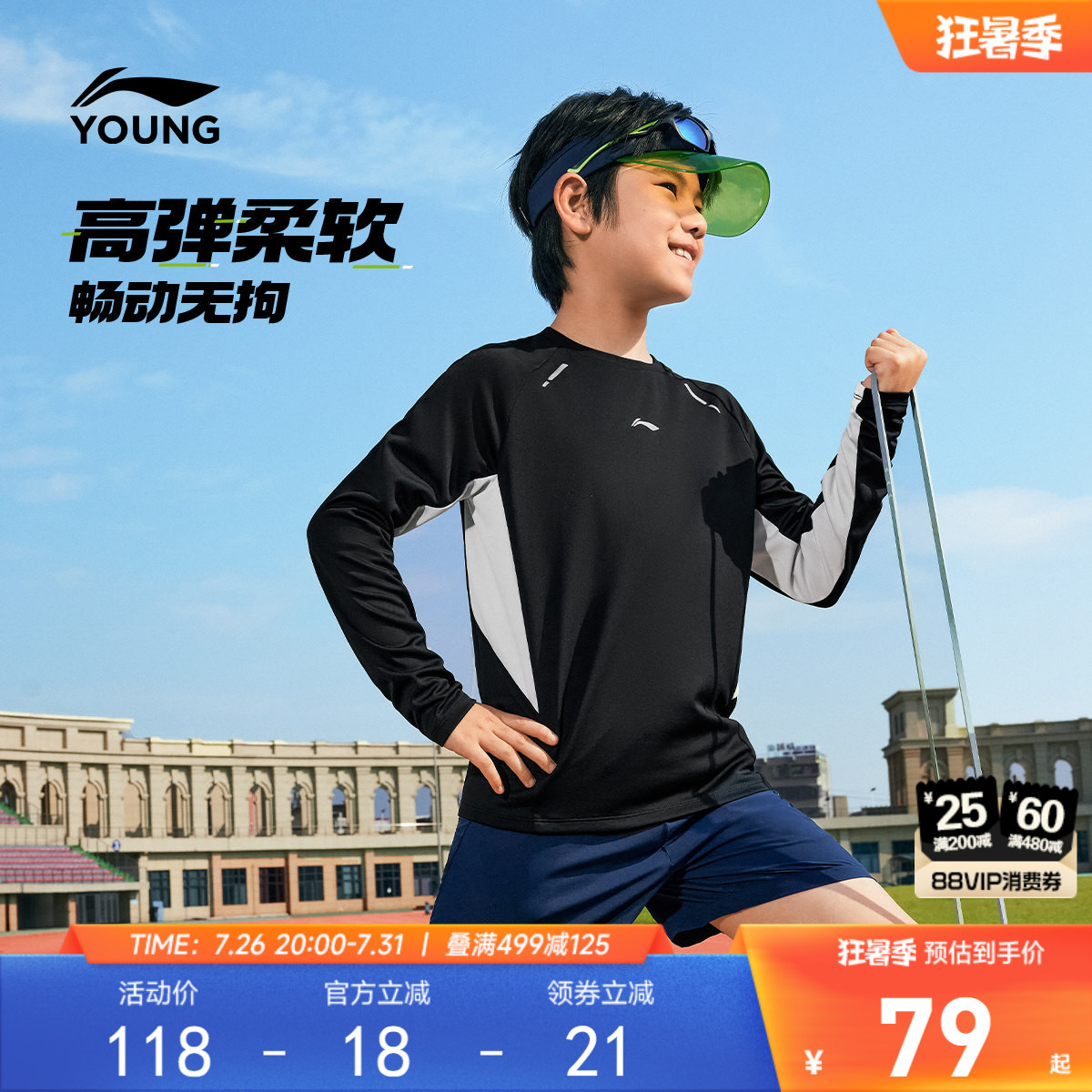 李宁儿童中大童反光运动长袖T恤