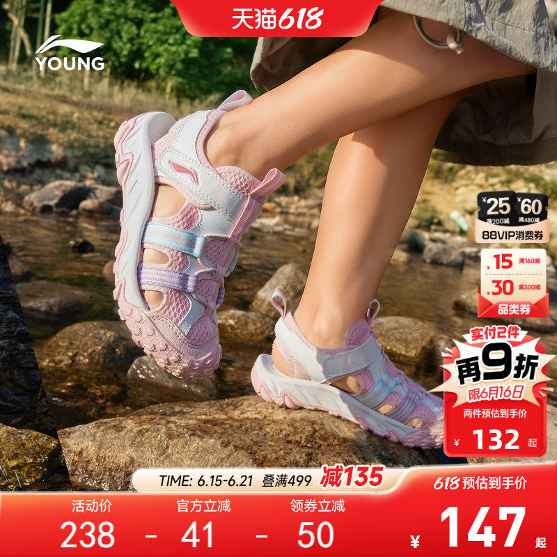 李宁小童运动凉鞋轻便软底夏季夏款包头女孩女童鞋宝宝溯溪沙滩鞋