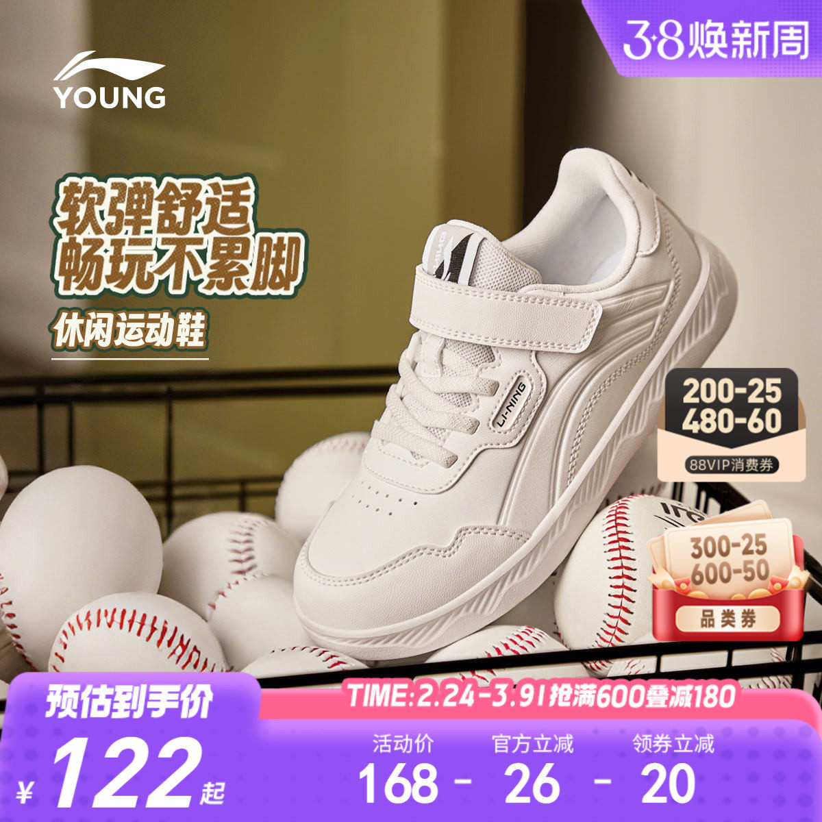 李宁儿童板鞋小白鞋白色板鞋轻便软底春季滑板鞋男童鞋女童运动鞋