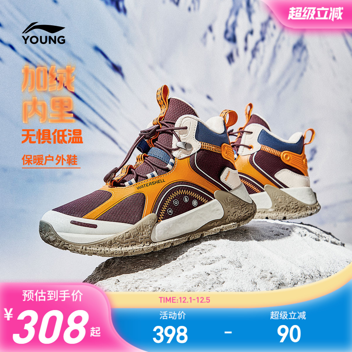 李宁儿童加绒二棉鞋户外鞋