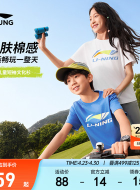 李宁儿童纯棉短袖T恤速干衣2026新款夏季男童装中大童青少年夏装