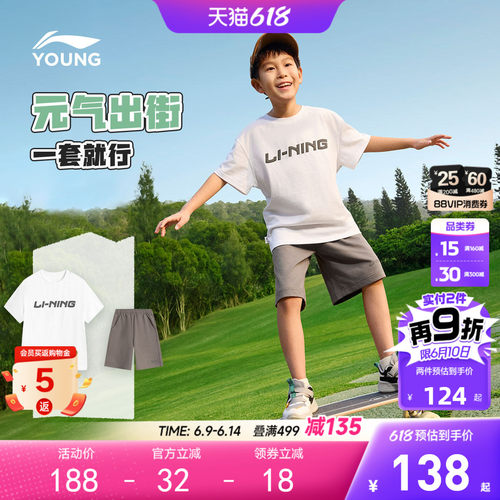 李宁儿童户外套装短袖裤子