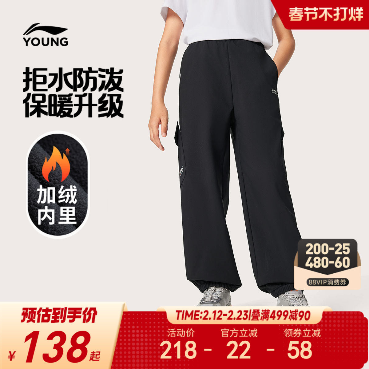 商场同款|李宁儿童加绒棉裤裤子男孩新款冬季男童装女运动裤冬装