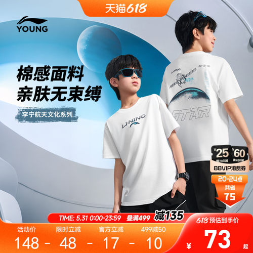 李宁儿童|航天文化系列速干衣