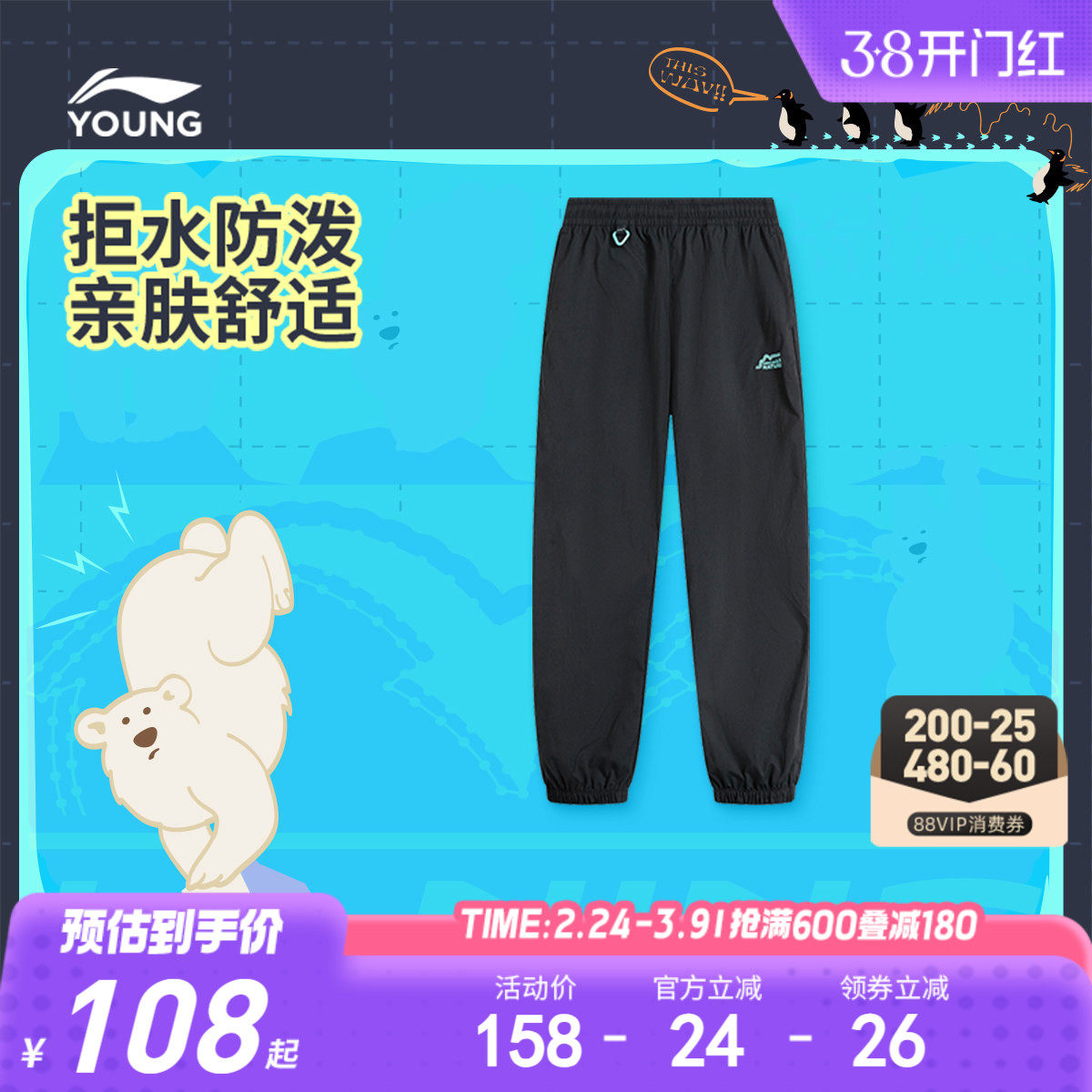 商场同款|李宁儿童户外运动长裤束脚裤子男孩新款夏季男童装夏装