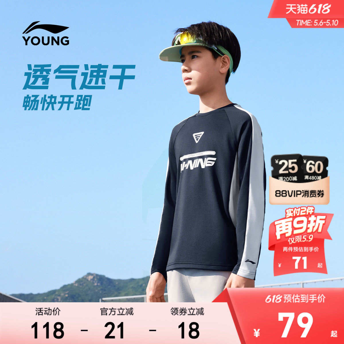 李宁儿童速干衣透气长袖T恤2026新款夏季男童装女羽毛球训练衣服