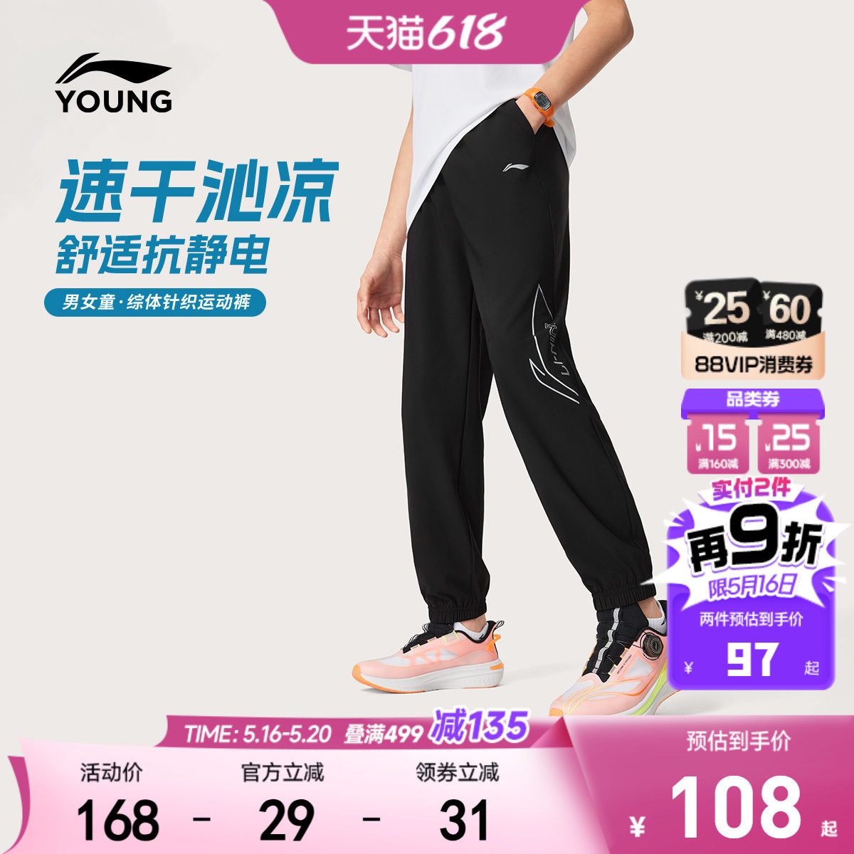 抗静电|李宁儿童速干长裤凉感男女小大童防蚊裤夏季反光束脚童装