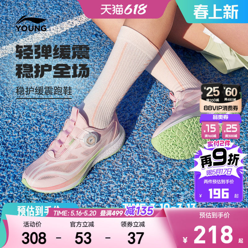 逐影|李宁儿童专业体训跑步鞋2026新款夏季女孩女童鞋透气运动鞋