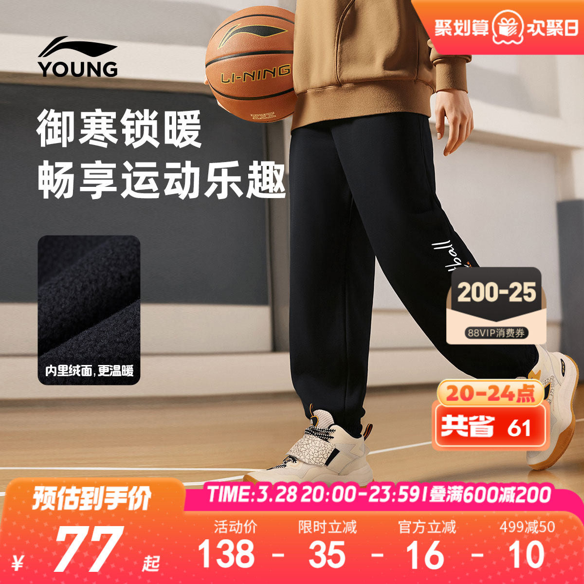 李宁童装卫裤男大童裤子新款篮球系列宽松冬季加绒保暖束脚童装