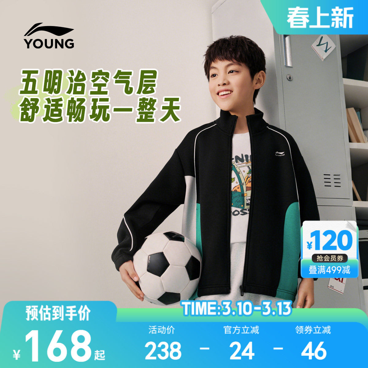 李宁儿童开衫外套卫衣2026新款春秋款男童装女中大童青少年运动服